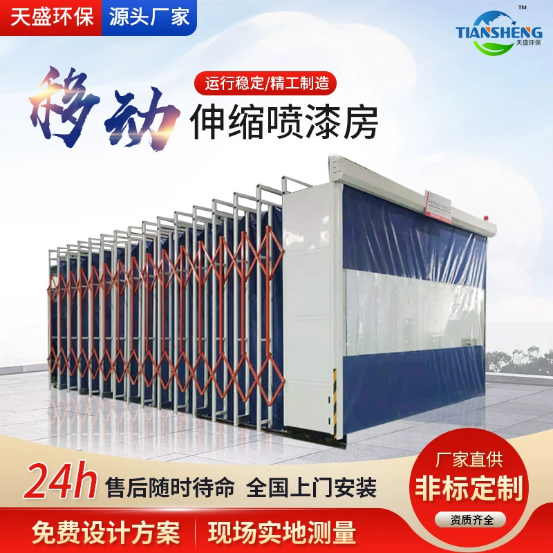 Индивидуальная подвижная телескопическая комната, складная электрическая дорожка, промышленная беспыльная шлифовальная комната, Мобильная телескопическая комната для распыления краски
