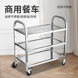 Stainless Steel Dining Cart, Thickened Three-Layer Trolley, Dining Cart, Bowl Cart, Double-Layer Restaurant Food Delivery Cart, Commercial Serving Cart