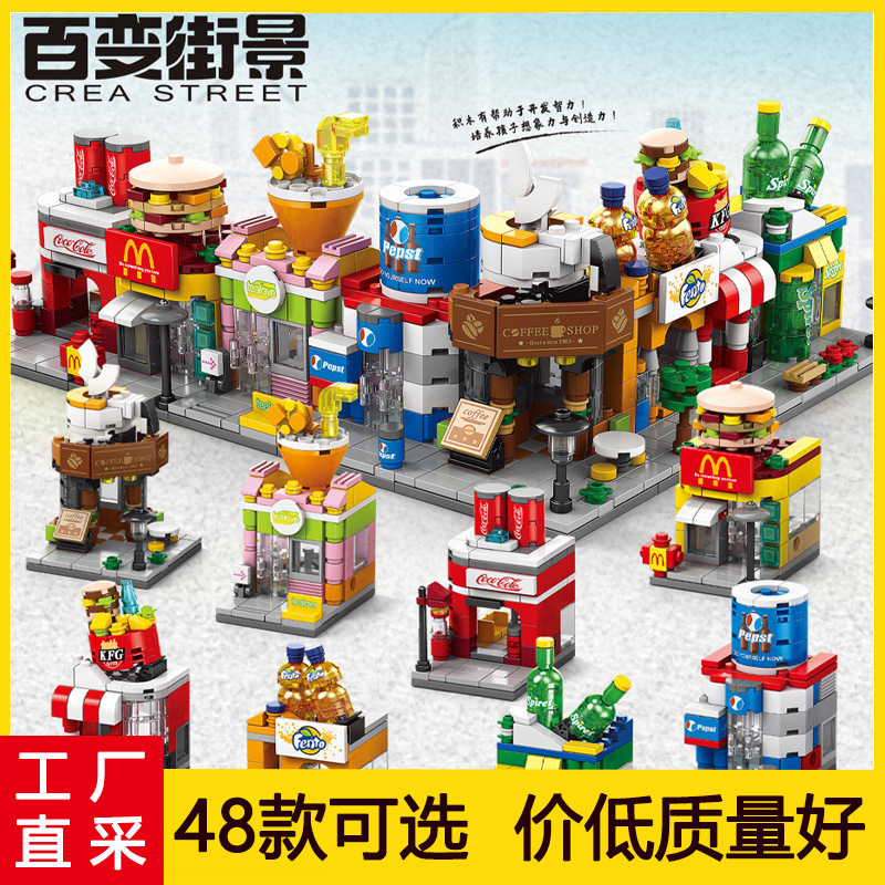 兼容乐高街景积木小颗粒拼装男孩子女孩儿童益智玩具跨境批发摆摊