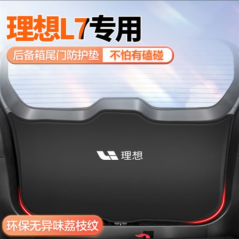 Ideal L7 Car Trunk Anti-Kick Pad Ideal L7 Tailgate Protective Pad Tail Box Sticker Accessories Anti-Slip Protection