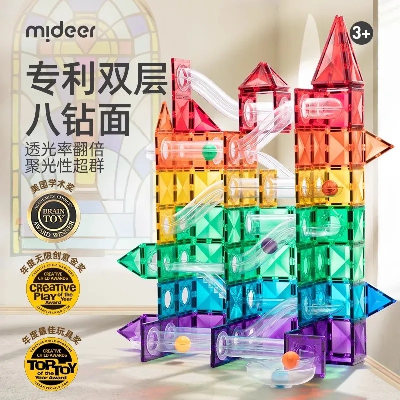 mideer弥鹿儿童磁力片彩窗积木男女孩拼图磁力棒益智生日礼物玩具|undefined