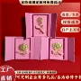 定制情人节女生手捧花红包