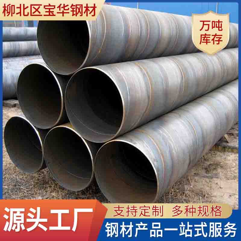 厂家批发螺旋钢管 桥梁打桩用大口径薄壁防腐钢管 q235螺旋管现货