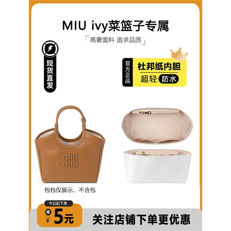 Подходит для сумки Miu Miu Ivy Liner, корзины для овощей, сумки-тоута, бумажной сумки Dupont, легкой водонепроницаемой подкладки для хранения.