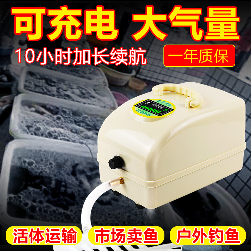 包邮甬灵卖鱼充电氧气大功率养鱼增氧泵两用充氧便携式增氧机打氧