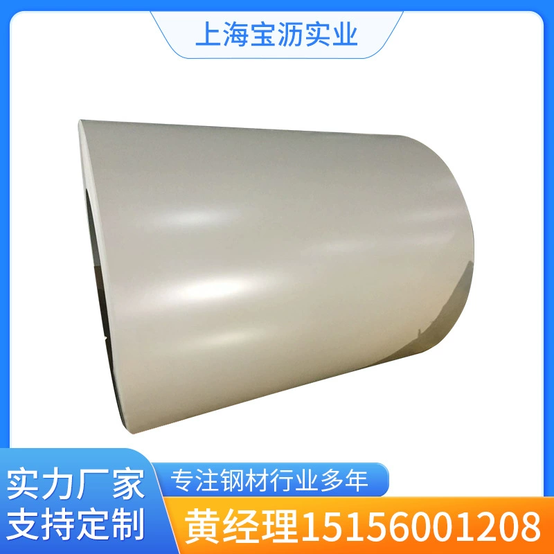 Шанхайская сталь Baosteel бело-серого цвета, рулонная 804, цветная стальная плитка, готовый склад, поддержка индивидуального цвета стальной плитки.