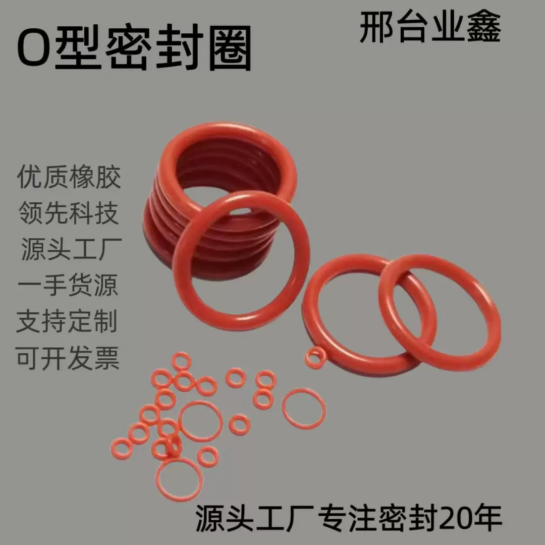 工厂直发O型橡胶密封圈密封垫丁晴乙丙橡胶圈耐高温低温现货油封