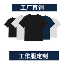 【9折拿样】2025新款女装夏上衣女款短袖T恤女定制工作服广告定做