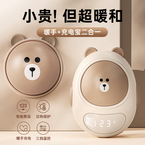 New graphene water-free hand warmer bag mini cute pet hand warmer rechargeable hand warmer power bank two-in-one