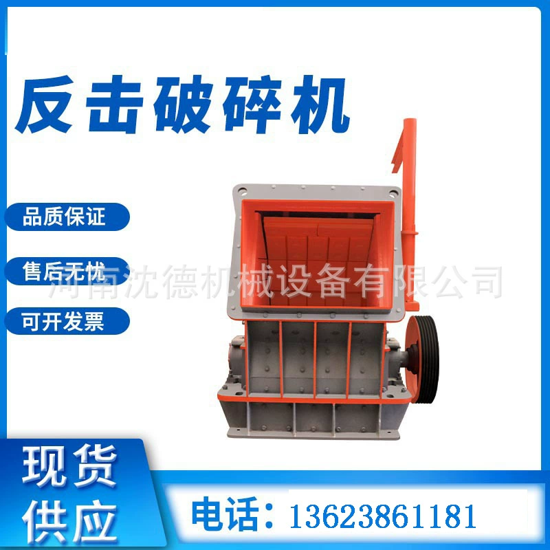 Ударная дробилка для железной руды ударно-разрушающего оборудования, мобильная дробильная машина для производства песка, многополостная равномерная разрядка
