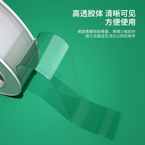 Deli double-sided transparent tape, strong adhesion, moisture-proof, easy to tear and not easy to leave residual glue, office and household double-sided tape