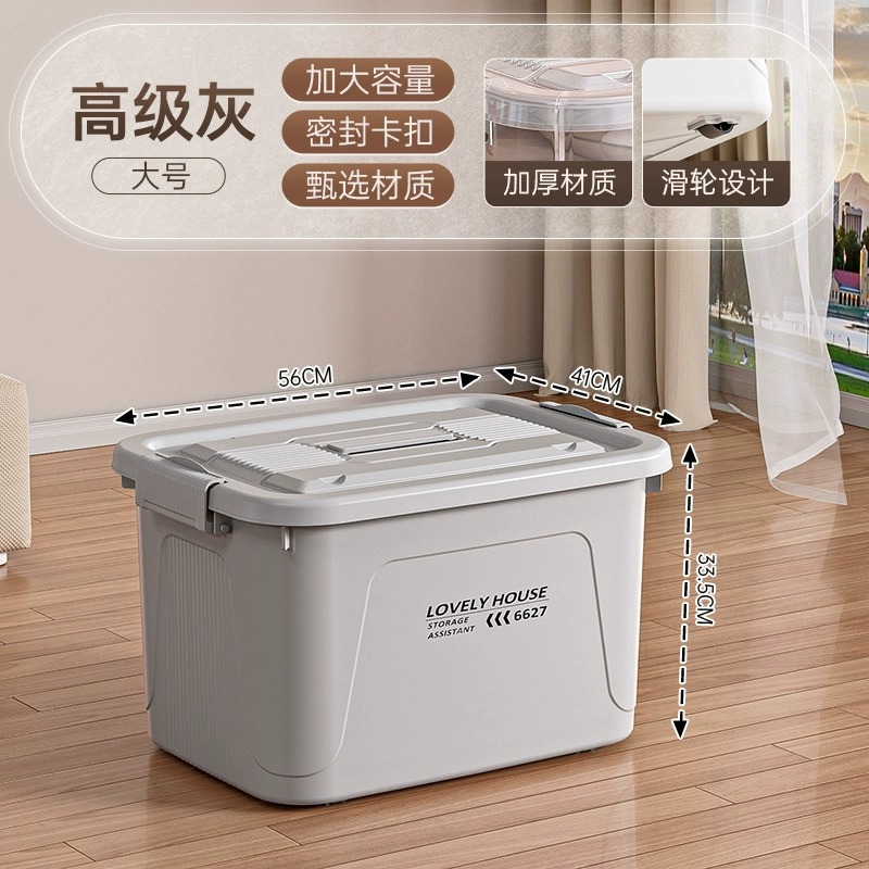 プラスチック収納ボックス大容量超大型整理ボックス家庭用厚手防塵カバー付き布団付き衣類寝室収納ボックス