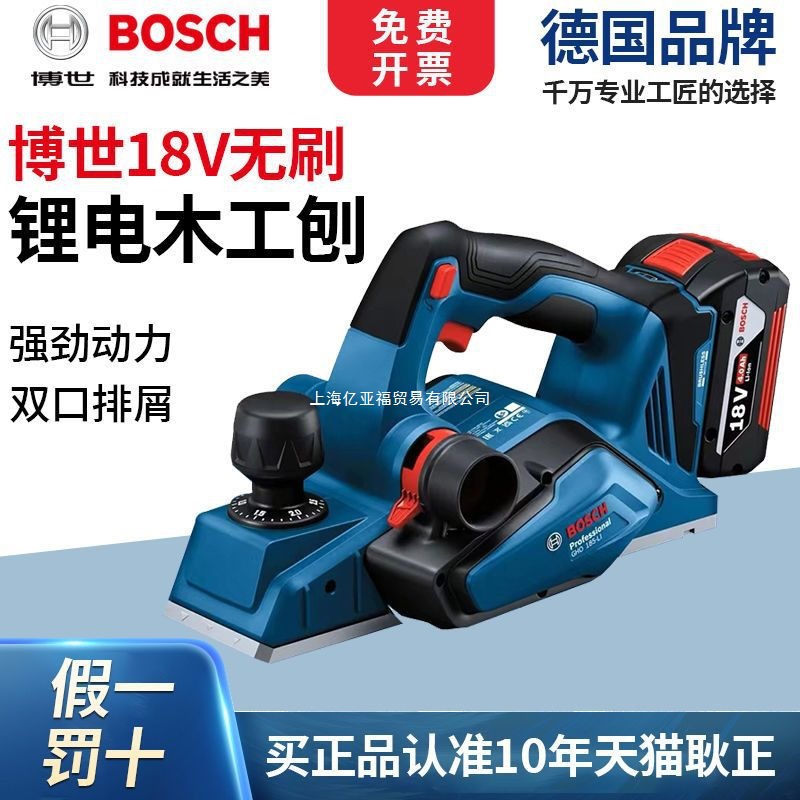 BOSCH博世GHO185-li充电式电刨木工手提电刨手推平刨多功能电动刨