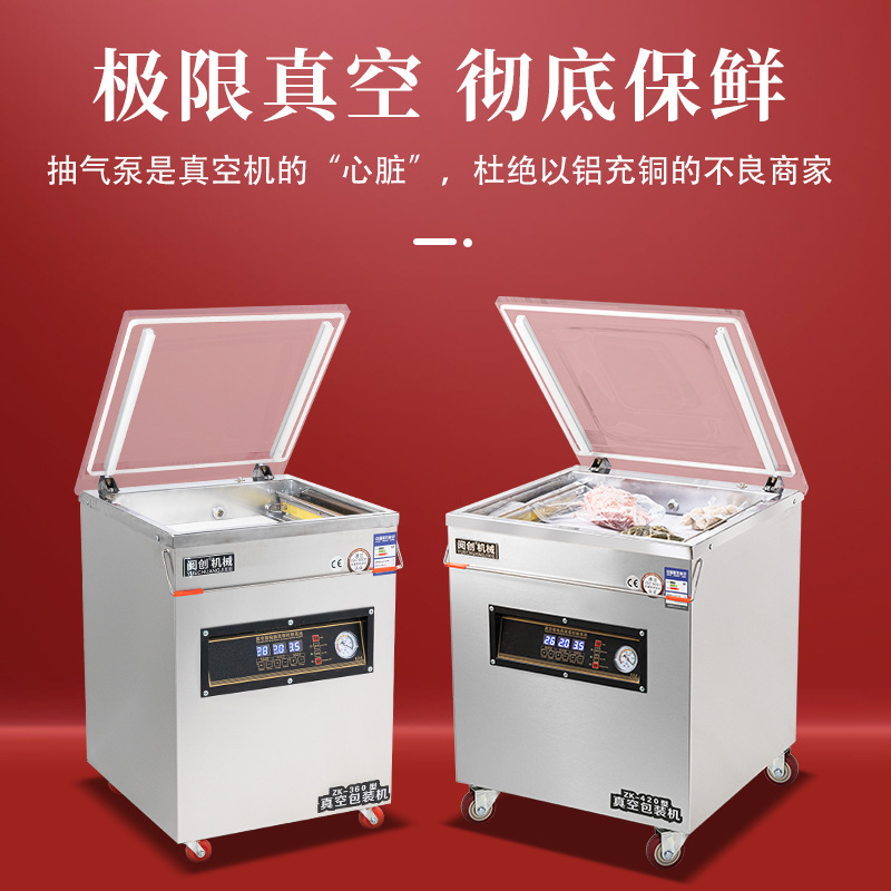 真空包装机干湿两用熟食卤味真空封口机鸡鸭鹅食品抽真空机打包机