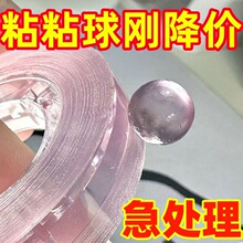 胶带粘粘球粘球彩色透明diang球球ins徒手拉丝学生解压玩具女孩子
