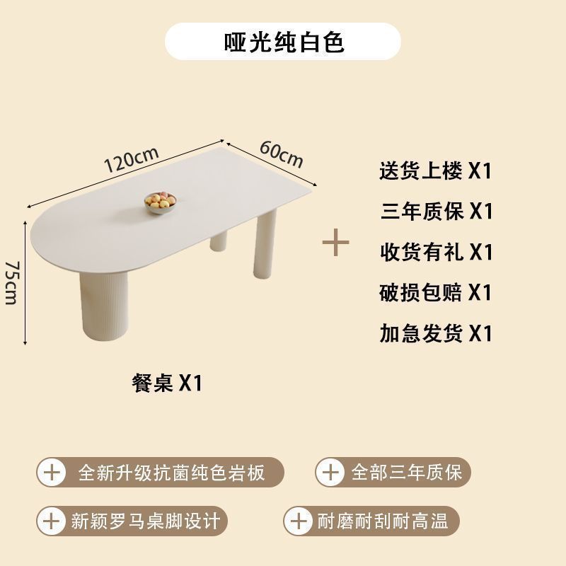 奶油风纯白色岩板餐桌餐椅组合现代简约小户型家用半圆形吃饭桌子|undefined