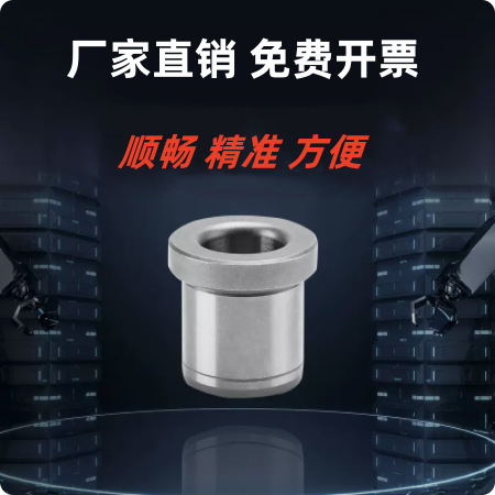 米思米定位衬套 C-JBHM 便捷定位用(压入式)肩型 轴承钢 JBHM