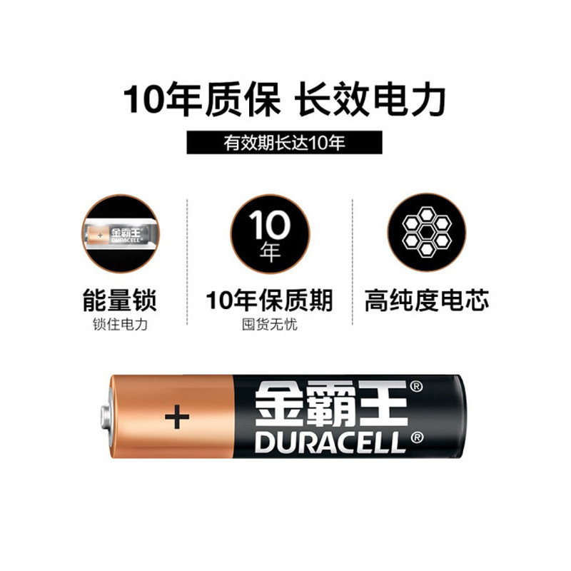 金覇王 (duracell) 7号7号4粒入りaaa 1.5vアルカリ電池1カード4粒価格|undefined