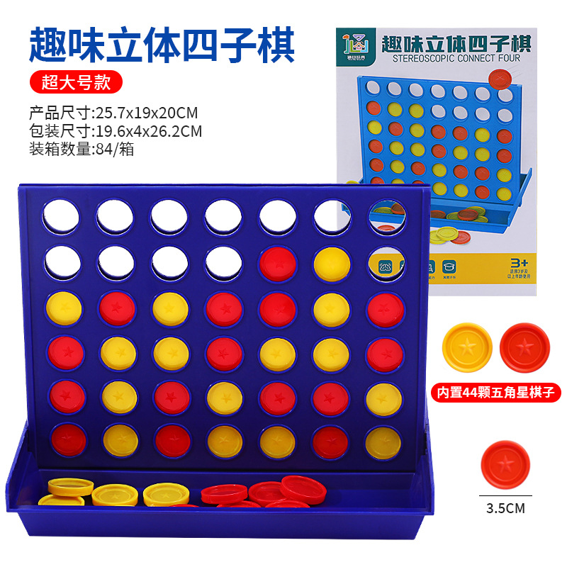 Diversión tridimensional de cuatro piezas de ajedrez Gravedad de cinco piezas de ajedrez para niños juguetes de ajedrez educativos juego de mesa doble entre padres e hijos