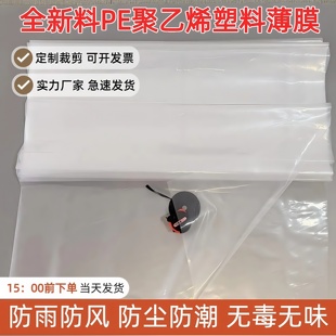Llpe Plastic Film Paper Transparent Cloth Polyethylene White Film Thickeneded Greenhouse Waterproof Dustproof Rainproof Film Window Sealing Packaging