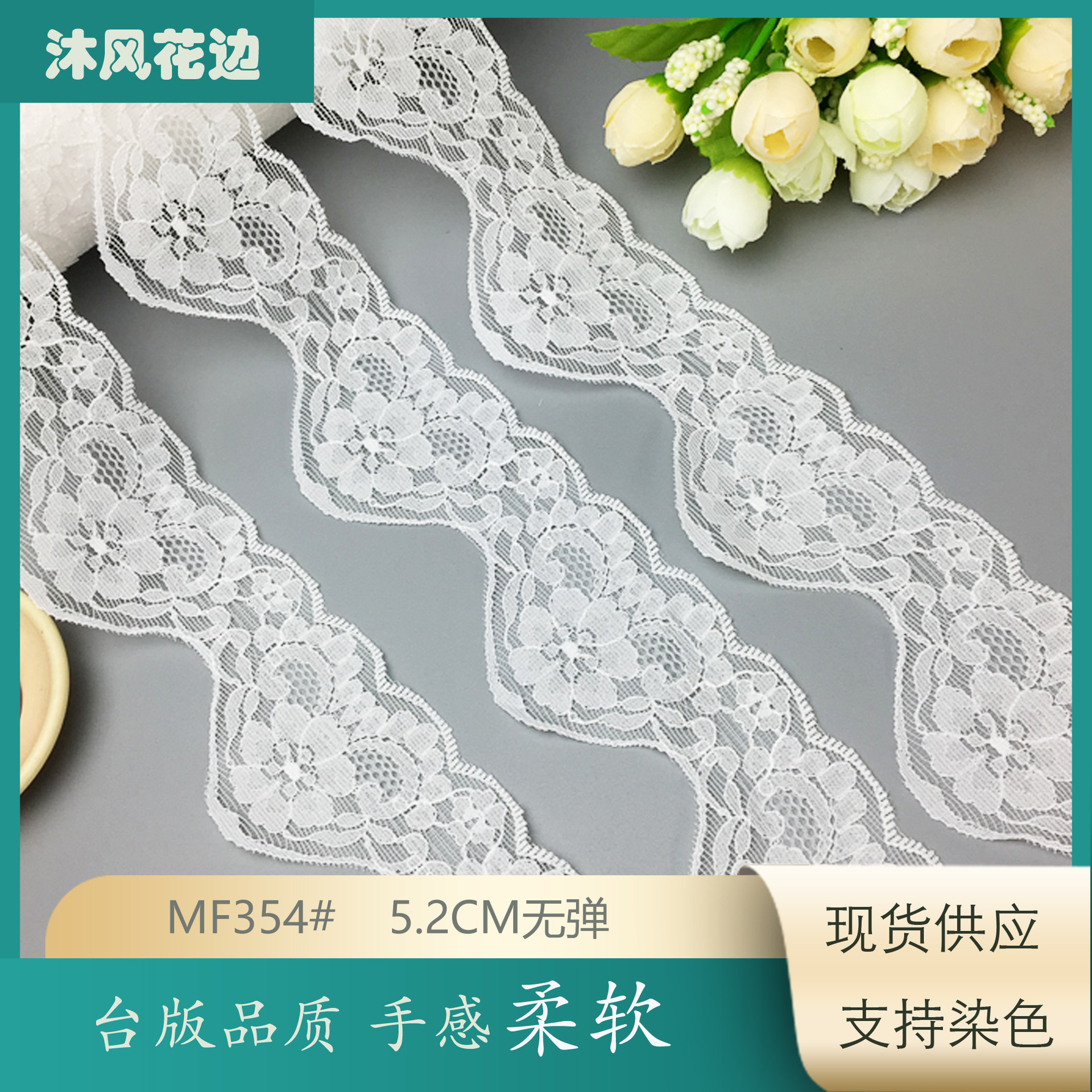 弧形大波浪蕾丝无弹花边 DIY包装工艺品花边织带女装蕾丝可染颜色