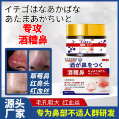 岩井昃弘酒糟鼻草莓鼻去红鼻子黑头收缩毛孔专用修护鼻头红血丝膏