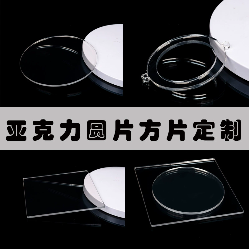 Прозрачная акриловая пластина Круглая квадратная основа в форме резки может быть перфорирована DIY нестандартного размера