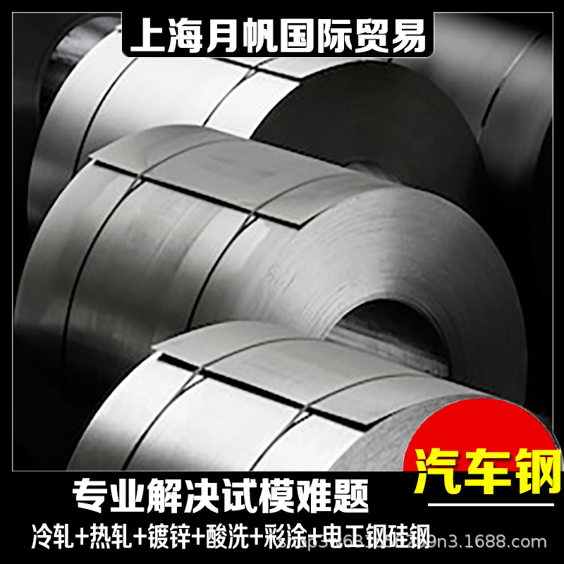 供应宝钢现货 VW 50065-CR300LA-GI 40/40-U汽车钢