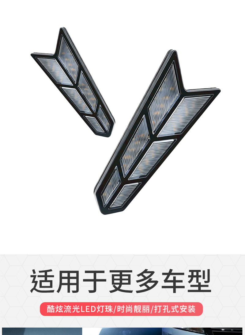 Suitable for universal car daytime running lights, large arrow-shaped LED daytime running lights with flowing turn signals