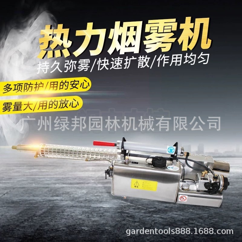 隆瑞TS-35A热力烟雾机迷雾机农用喷雾器疾控消毒灭蚊虫烟雾机红星