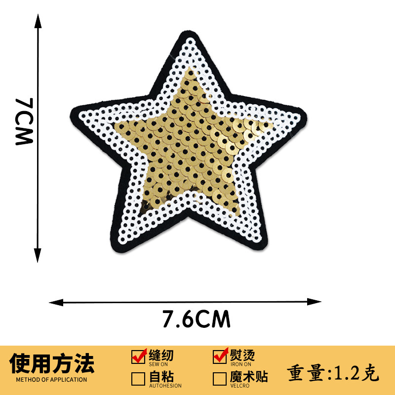 スパンコール刺繍五芒星刺繍布ステッカースパンコール刺繍スターパッチステッカー衣類アクセサリーボックス装飾手作り DIY|undefined