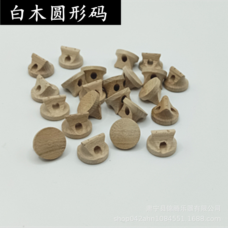 白木圆形码 副本