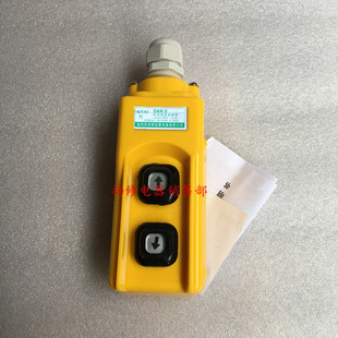 Nuotai driving button switch direct control handle DAK-2 electric hoist control flashlight door