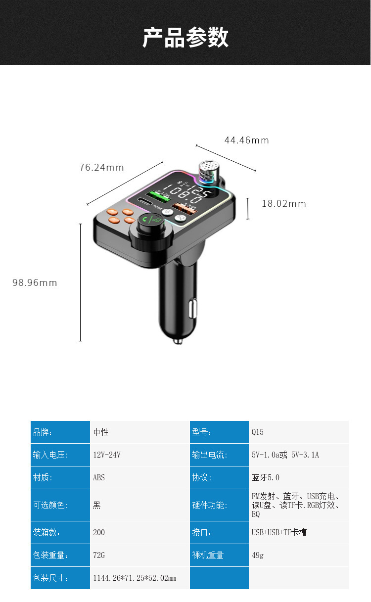 Cross-border Q15 car phone charger Bluetooth player MP3 digital display EQ headlamp car cigarette lighter car charger