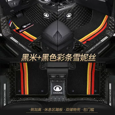 c50 Dazzling Car Foot Pad, Universal Foot Pad - double-layer-black-rice-black-shredded-silk-best-selling-model-other-models