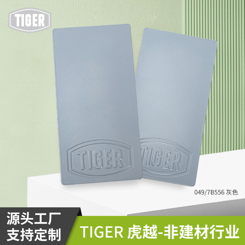 老虎粉末涂料049/ 7B556金属类静电热固性高平面亚光塑粉现货批发