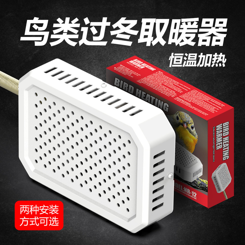 Safe Parrot and Bird Universal Small Volume Constant Temperature Heating Non-Luminous Bird Heater