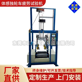 疲劳试验机;冲击试验机;振动试验机