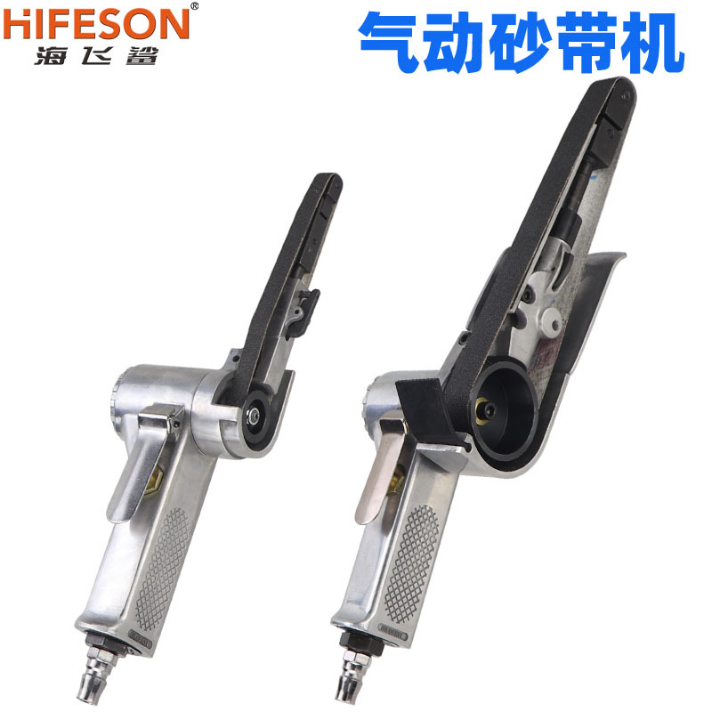 海飞鲨SD10气动环带砂纸砂带机10mm20mm抛光砂光机10*330/20*520