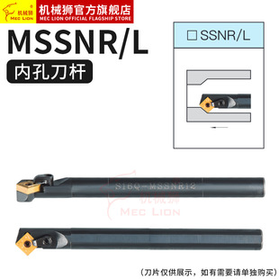 Cnc Tool Holder, Internal Boring Tool, 45-Degree Chamfering Internal Tool S25S-Mssnr12, Lathe Turning Tool, Tool