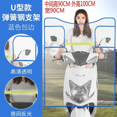 Electric Motorcycle Rain Shield Universal — Motorcycle front windshield - standard-model-u-shaped-model-blue