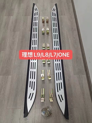 23 ideal L7-L8-L9 pedal original ONE special welcome side pedal modification original factory special thickening (Dekorativ pedal başlıqları) - ideal-l9l8l7oneoriginalsilver