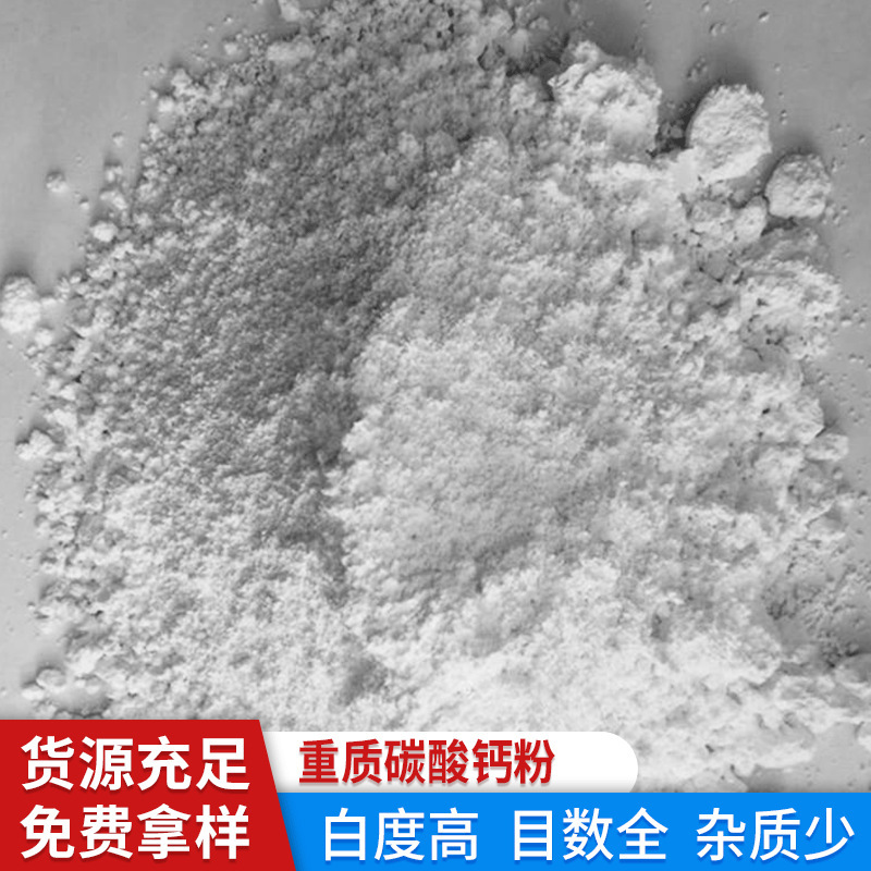 杭州长期供应优质高钙粉杭州长期供应优质高钙粉