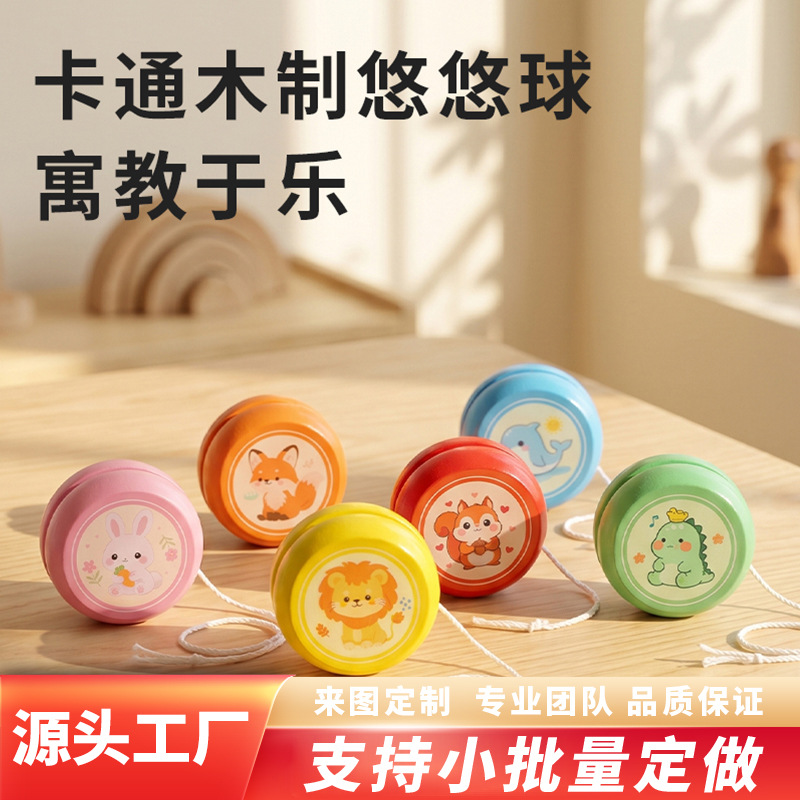 New Wooden Yo-Yo for Beginners, Cartoon Animal Spinning Yo-Yo, Kindergarten Wooden Toy