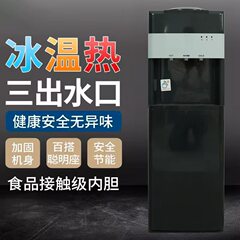 メーカー卸売り立式冷水機冷凍家庭用冷凍暖房事務所のバケツに氷を入れて寮のお湯を温める