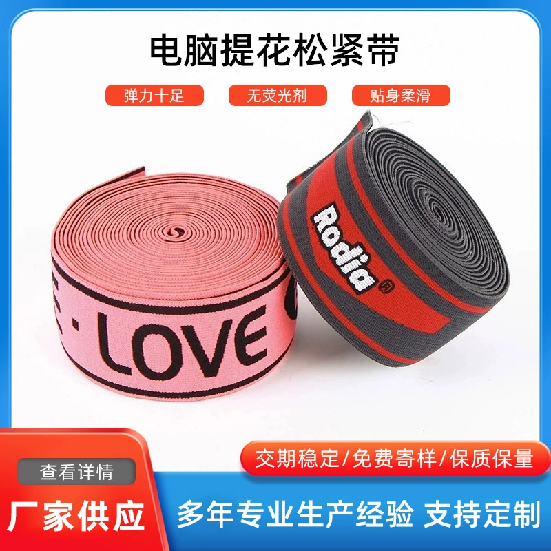 Фабрика изготовленный на заказ компьютер жаккардовая печать полиэстер высокая резинка Нижнее белье Талия одежда нейлон эластичный ремень