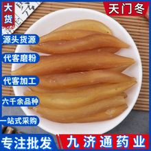中药材批发精选天冬天门冬四川天冬无硫去皮天冬天冬门粉天冬条