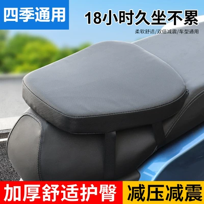 electric car seat cushion thickened: Electric car cushion