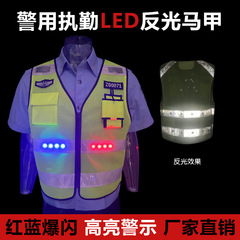 Led発光馬甲フラッシュ赤青灯交通路政高速道路救助反射ベスト充電可能馬甲