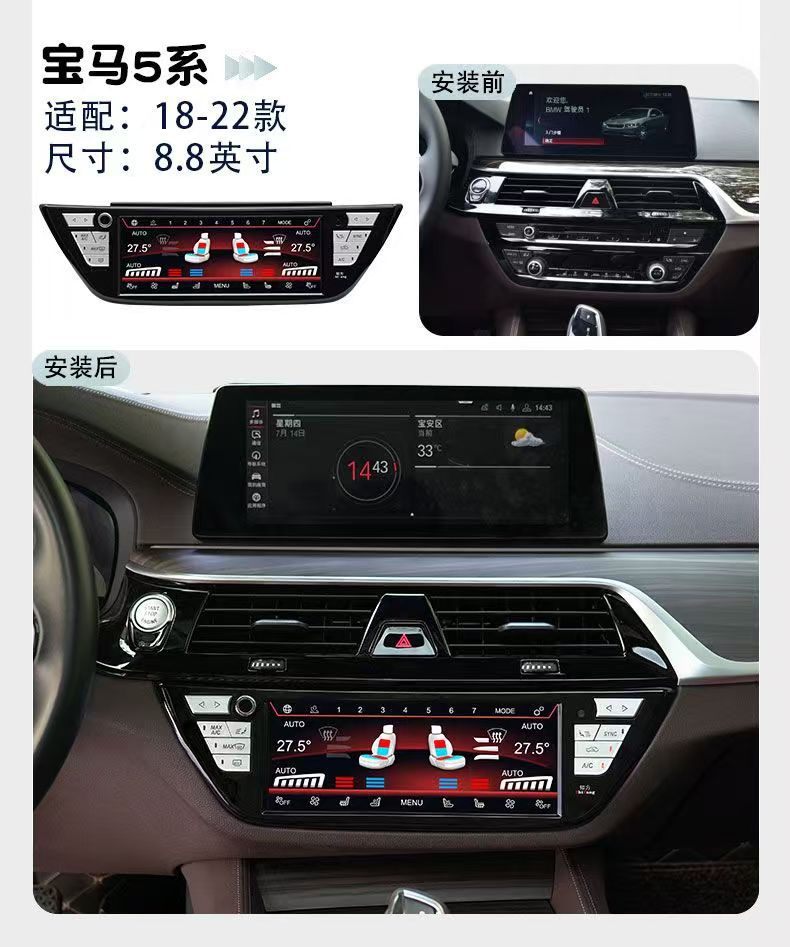 Suitable for BMW new and old 5 series X1/X3/X3M/X4/X4MX5 voice air conditioning assistant LCD air conditioning display